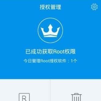 一键授权root权限的方法（轻松获取最高权限）