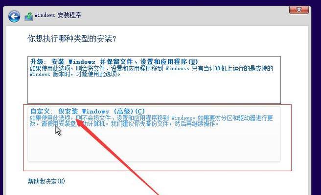 U盘镜像系统安装方法详解（从零开始）
