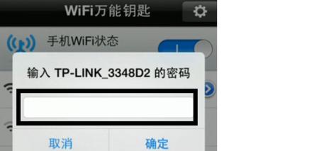 解密以免密码WiFi万能连接的真相（揭秘黑客技术的背后奥秘）