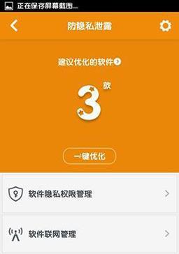 挑选最强手机杀毒软件，保护您的手机安全（为您推荐最佳手机杀毒软件及其关键特性）