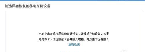 如何找回误删的U盘文件（简单教程帮您恢复丢失的数据）