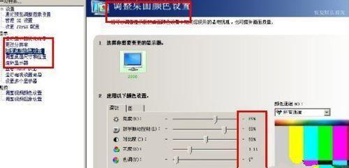 CF烟雾头桌面颜色设置方法（打造个性化桌面）