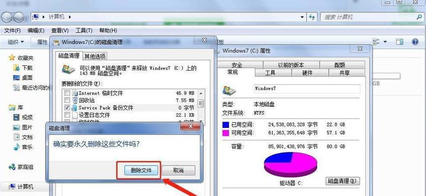 揭秘C盘中可删除的文件（C盘中哪些文件值得删除）
