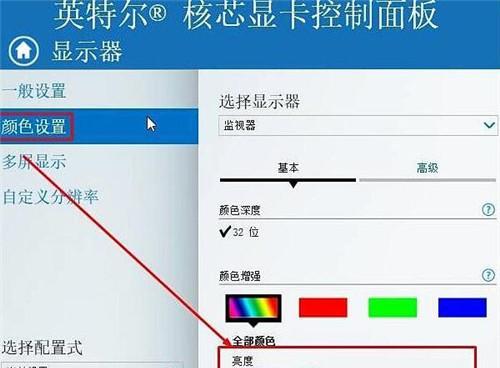如何有效地调整电脑屏幕亮度（掌握屏幕亮度调整技巧）