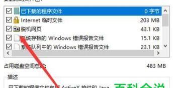电脑用久了卡顿严重怎么办（解决方法大揭秘）