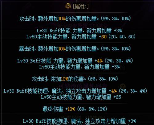 解析最新DNF刺客技能，掌握绝世剑术的奥秘（刺客技能全面解析）