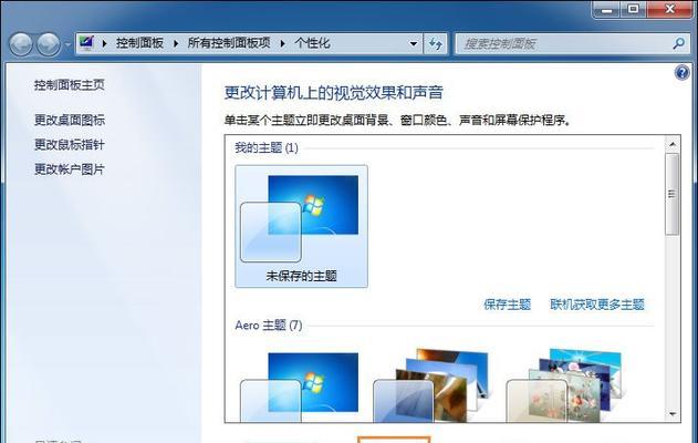 让Win7老电脑更流畅的技巧与方法（优化Win7系统）