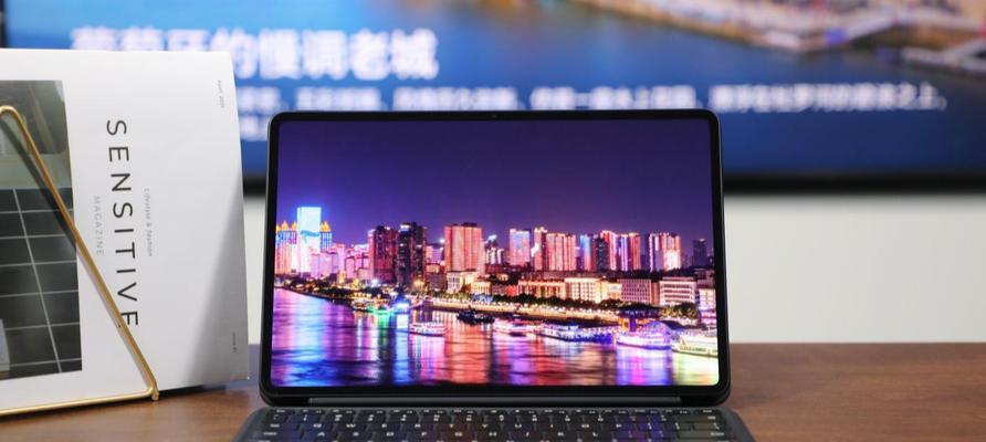 探索华为平板的魅力（华为平板系列多样选择）