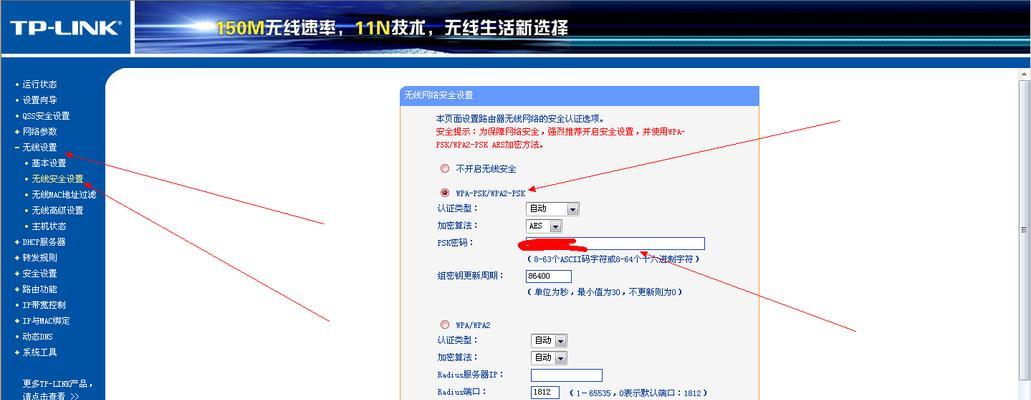 如何设置路由器密码——保护网络安全的必要步骤（通过手机设置路由器密码）