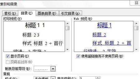 文档自动生成目录的便利性（简化文档编辑流程）