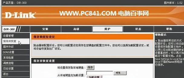 如何重新设置路由器密码（简单操作）