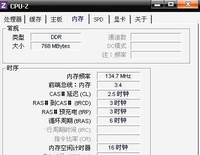 如何查看电脑型号及配置（掌握技巧轻松了解你的电脑）