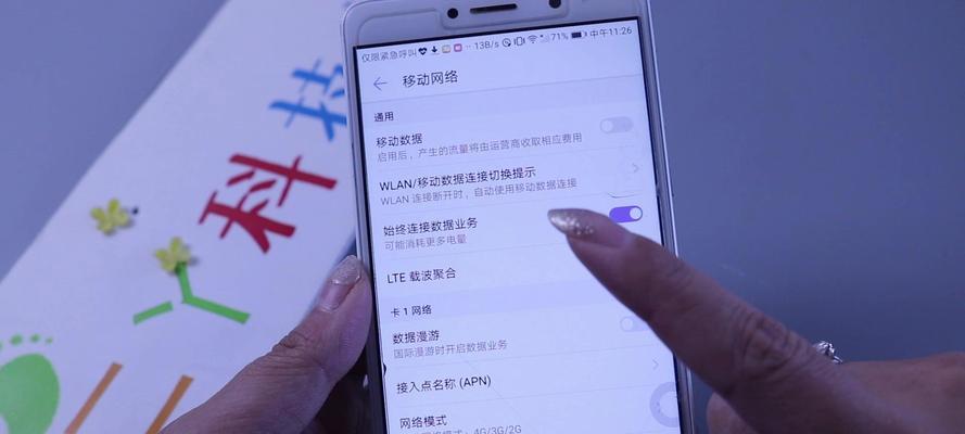 如何手把手教你增强手机网络信号（提升手机信号质量）