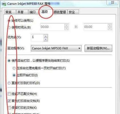 通过IP地址连接打印机，轻松实现打印任务（打印机连接技巧）