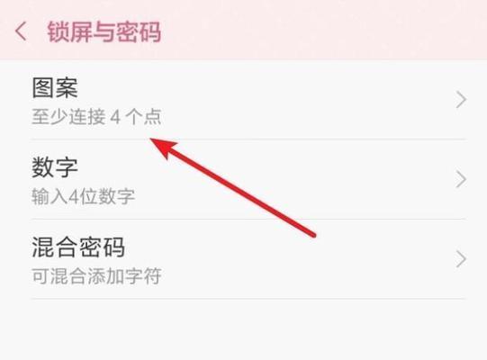 一键解除手机锁屏密码（通过技术突破）