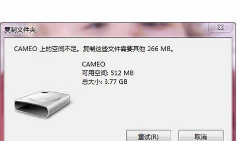 解决移动U盘打不开的问题（如何修复无法访问U盘的困扰）
