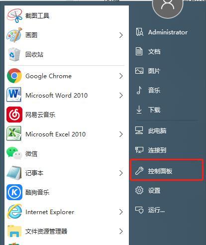 探索Win10控制面板的功能和用途（简单快速打开Win10控制面板的方法）