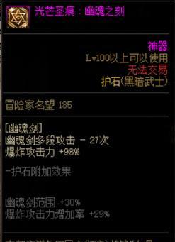 《DNF龙骑士护石选择指南》（一步步教你如何选择最适合龙骑士的护石）