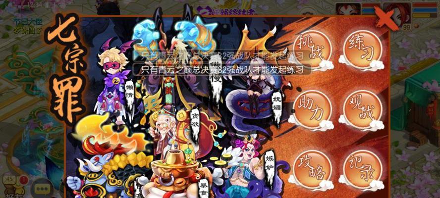 梦幻诛仙手游12职业推荐攻略（打造最强阵容）