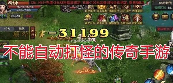 探索新世界，战胜怪物——推荐几款以打怪升级为主题的单机手游（超越极限）