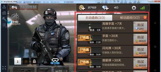 CF烟雾头盔（揭秘CF烟雾头盔的设计原理和使用技巧）