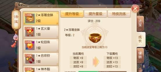 梦幻诛仙2法宝技能大全图详解（全面解析诛仙2中各类法宝技能）