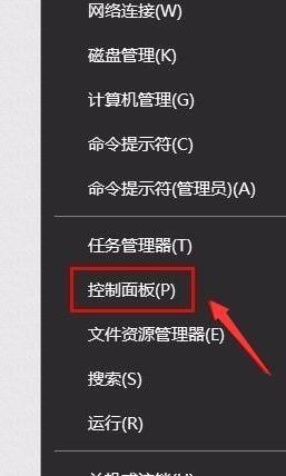 解决Win10控制面板无法打开的问题（Win10控制面板打不开的解决方法）