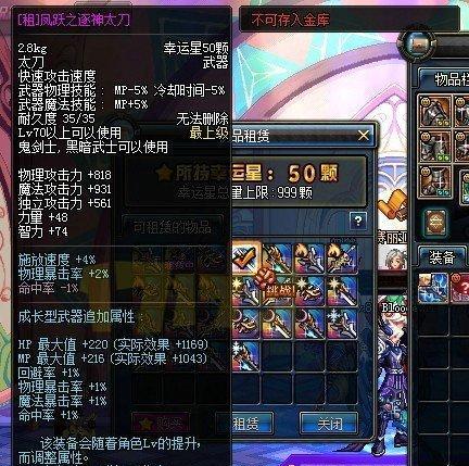 DNF驭剑士毕业武器揭秘（揭开驭剑士毕业武器的神秘面纱）