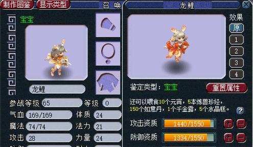 梦幻西游宠物技能大全（打造无敌宠物群）