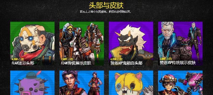 《无主之地3离线版金钥匙获取攻略》（离线版金钥匙领取方法详解）