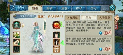 诛仙手游职业排行揭秘（综合实力分析）