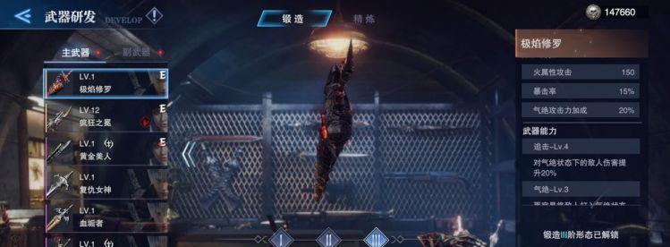 解锁战斗新纪元（战斗无限可能）