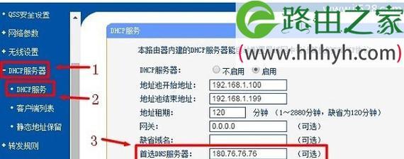 无线路由器设置指南（轻松配置你的无线网络）