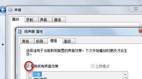 电脑没有声音（从硬件到软件）