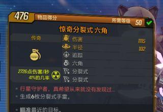 无主之地3莫泽升级攻略（解析莫泽的技能树）