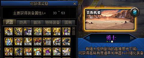 DNF70版本全装备图鉴分享（掌握DNF70版本全装备图鉴）