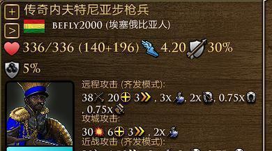 分享帝国时代3兵种修改教程（掌握兵种修改）