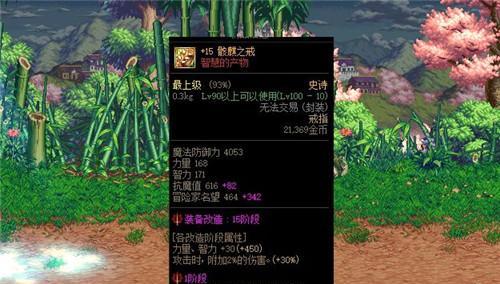 DNF结婚戒指属性一览（细数DNF结婚戒指的各类属性）