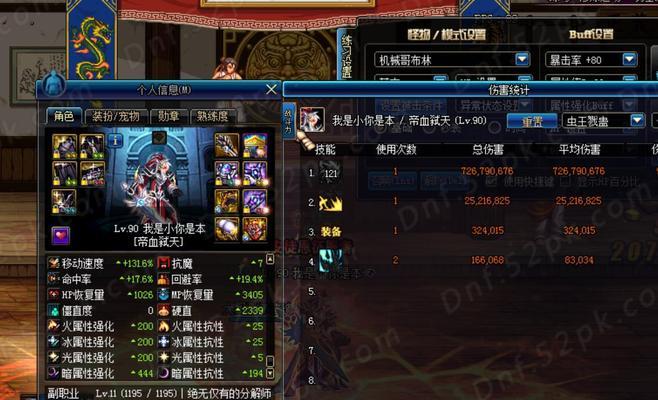 《红眼顶级装备——DNF70版本的新亮点》（以红眼顶级装备为焦点）
