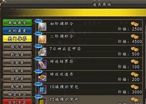 三国群英传2技能表大揭秘（一览众多技能）