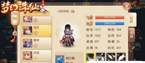 梦幻诛仙后期最厉害职业大揭秘（探索梦幻诛仙后期最强职业的奥秘）