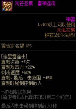 DNF战法三觉技能介绍（全面解析战法三觉技能）
