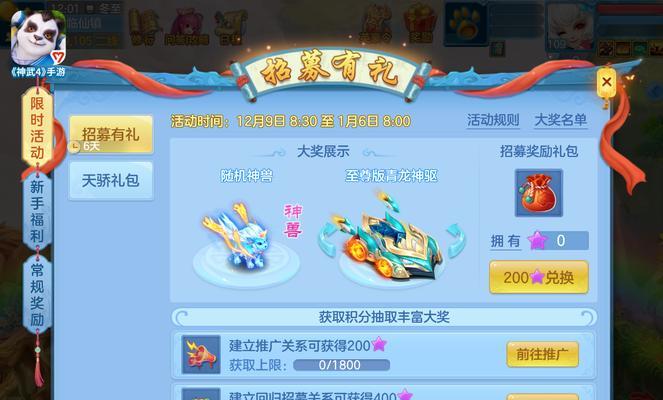 揭秘神武36天罡最稳阵容，征服战场（携手36天罡）