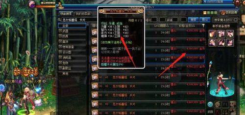 DNF属性强化卡片全面解析（探索DNF中属性强化卡片的力量与技巧）