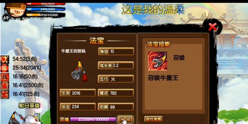 《探秘造梦西游3公认最强法宝》（传说中的无敌神器）