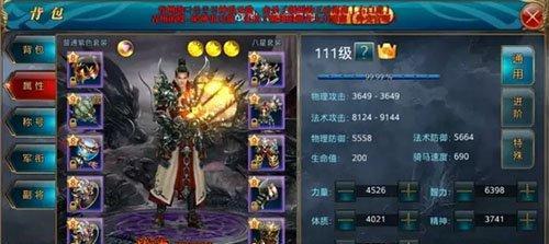 《御龙在天合紫必出技巧，让你轻松获取稀有紫装》（掌握这些技巧）