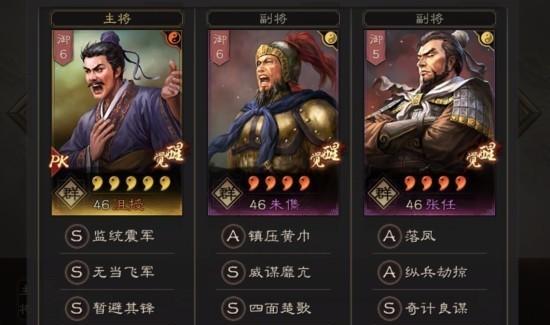 三国最强阵容搭配大揭秘（最强阵容搭配分享）