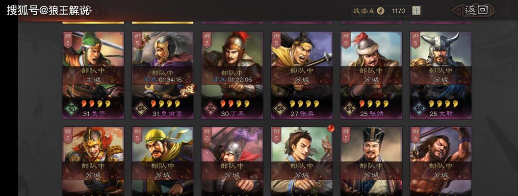全新三国阵容搭配攻略（探索最强三国组合）