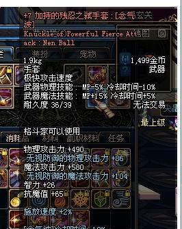 DNF70版本全装备图鉴（深入了解DNF70版本全装备图鉴）