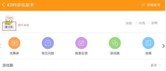 游戏乐无边（欢乐尽在指尖）